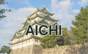 愛知　観光地