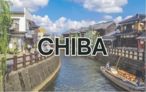 千葉　観光地