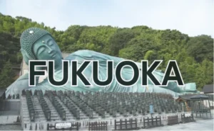 福岡　観光地