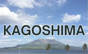 鹿児島　観光地