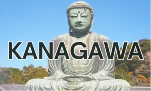 神奈川　観光地