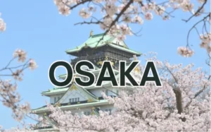 大阪　観光地