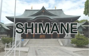 島根　観光地