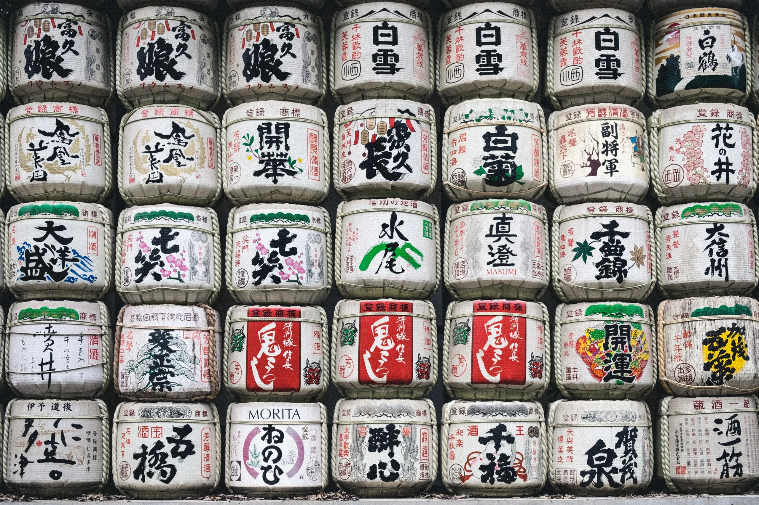 Sake